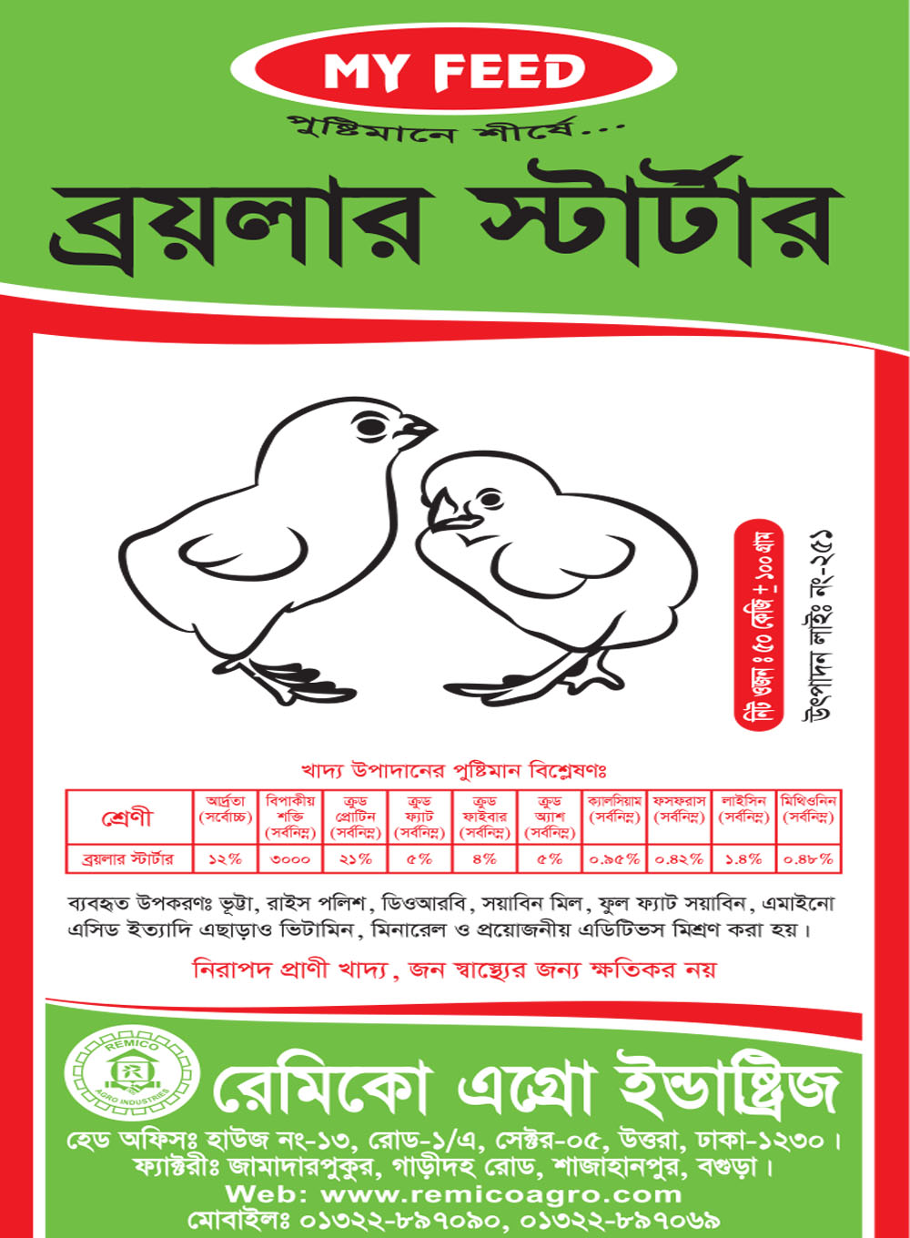 Broiler Starter - 50kg